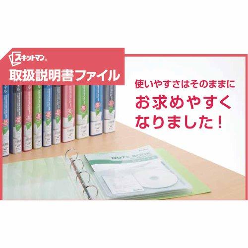 キングジム 取扱説明書 ファイル スキットマン 差替式 4穴 A4タテ ピンク 2636-P |  | 01