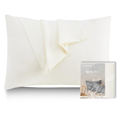 DoGenkikun 枕カバー 43 63 ピローケース まくらカバー 接触冷感・防ダニ99.9%・自動消臭繊維・敏感肌専門ホテル品質 封筒式 | 