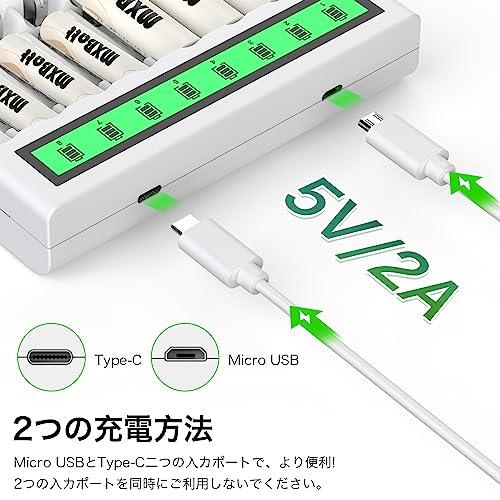 MXBatt ニッケル水素電池 充電池 単3 充電器セット 4本 単4 充電池充電