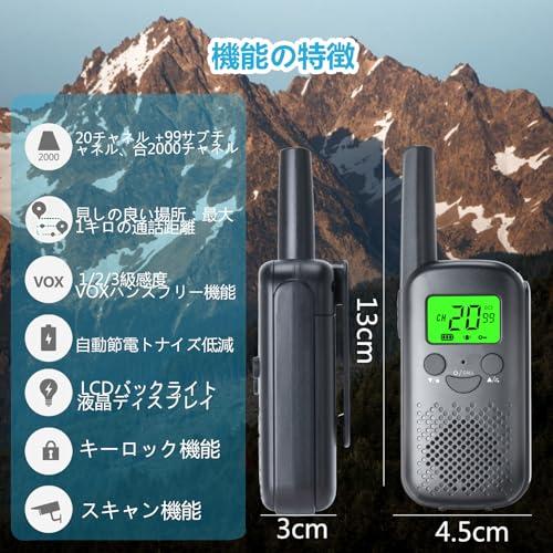 トランシーバー 3台セット wesTayin-T68 免許・資格不要 特定小電力