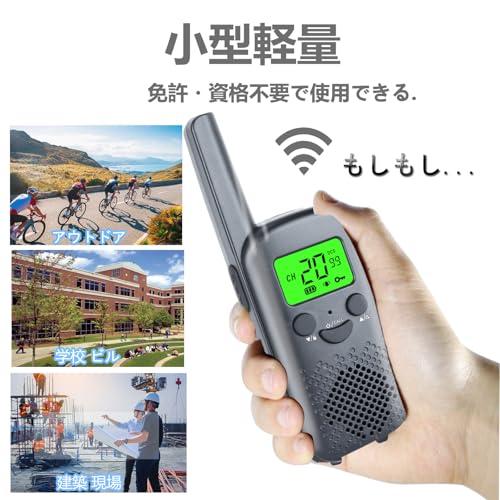 トランシーバー 3台セット wesTayin-T68 免許・資格不要 特定小電力