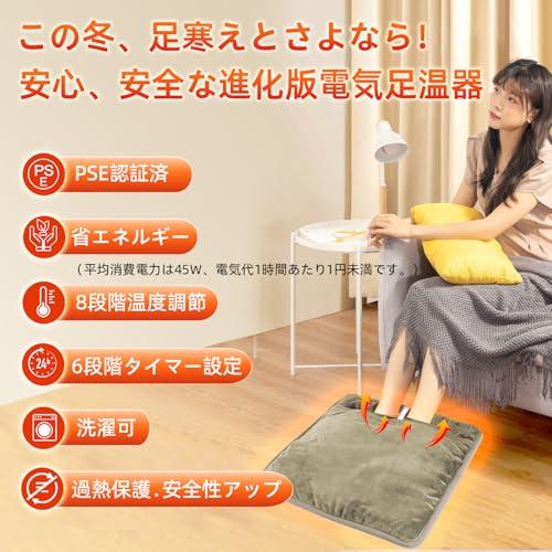 2025年新モデル 電気足温器 8段階温度制御&6段階タイマー BILIWAL 電気