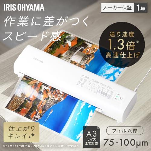 アイリスオーヤマ ラミネーター A3/A4対応 ~100μm対応 フリーレバー付 ウォームアップ時間2分30秒 コンパクト LM32D-W ホワ |  | 01