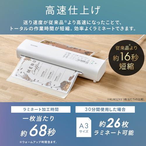 アイリスオーヤマ ラミネーター A3/A4対応 ~100μm対応 フリーレバー付 ウォームアップ時間2分30秒 コンパクト LM32D-W ホワ |  | 02