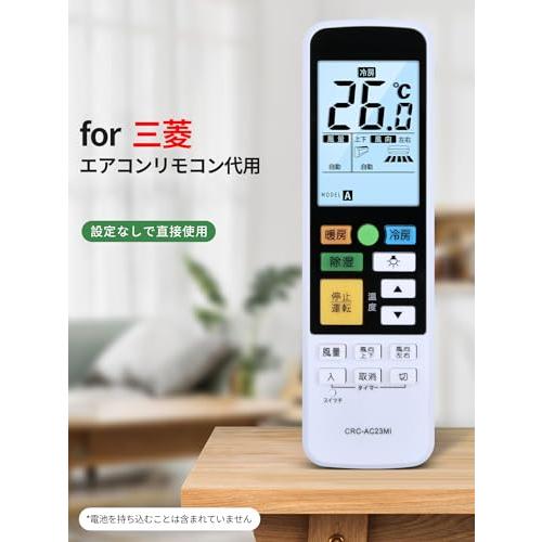 エアコンリモコン CRC-AC23MI for MITSUBISHI 三菱汎用エアコンリモコン 三菱 霧ヶ峰 家庭用 設定不要 らくらくリモコン |  | 01