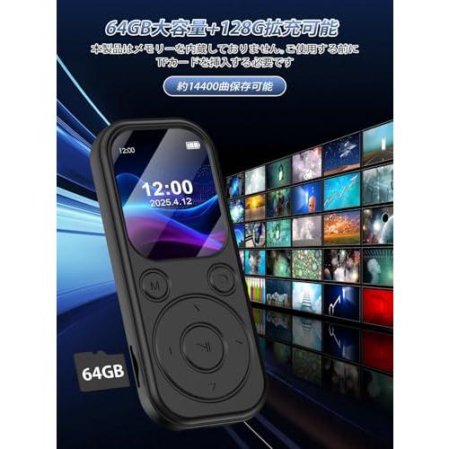MP3プレーヤー 64GB Bluetooth 5.3 mp3プレイヤー 最大128GBのSDカード
