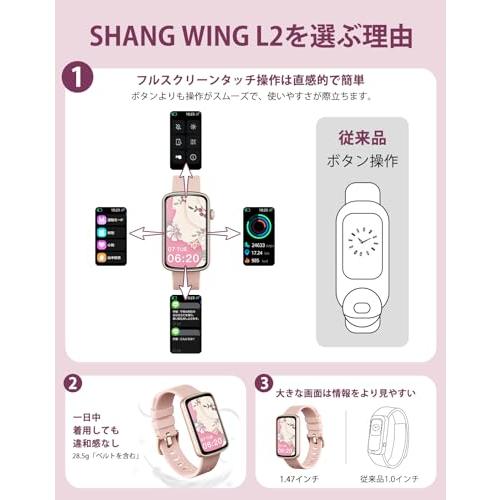 SHANG WING スマートウォッチ レディース iphone対応 アンドロイド対応 リストバンド型 腕時計 1.47インチ大画面 フルタッチ |  | 01