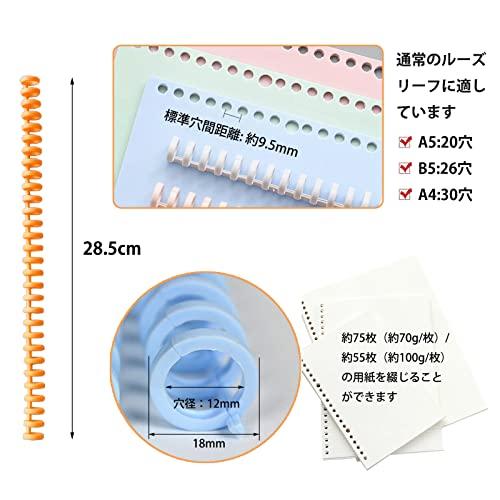 EUSTACE 12個セット 30穴 ルーズリーフ リング ルーズリーフバインダーリング プラスチック製 システム手帳リング 製本用とじ具 ファ |  | 01