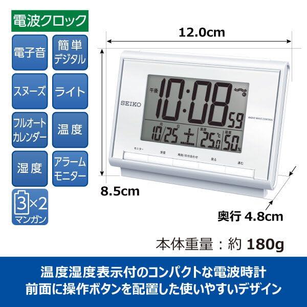 セイコークロック(Seiko Clock) 目覚まし時計 置き時計 電波 デジタル カレンダー 温度 湿度 白パール 85×120×48mm B |  | 01
