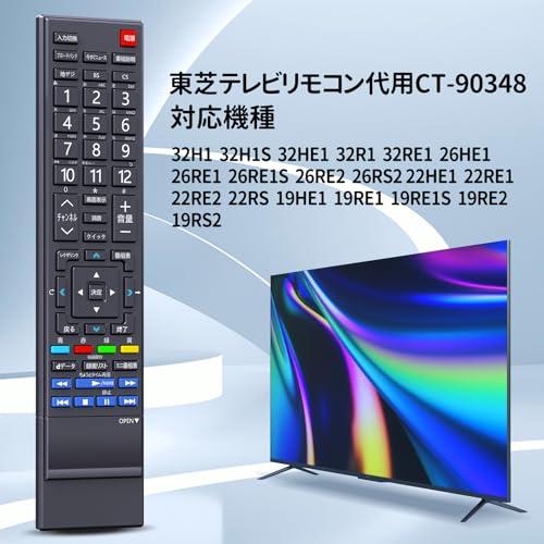 東芝 液晶テレビ リモコン CT-90348 75018373 Amazon | 東芝 液晶テレビ リモコン CT-90348 75018373 | 東芝