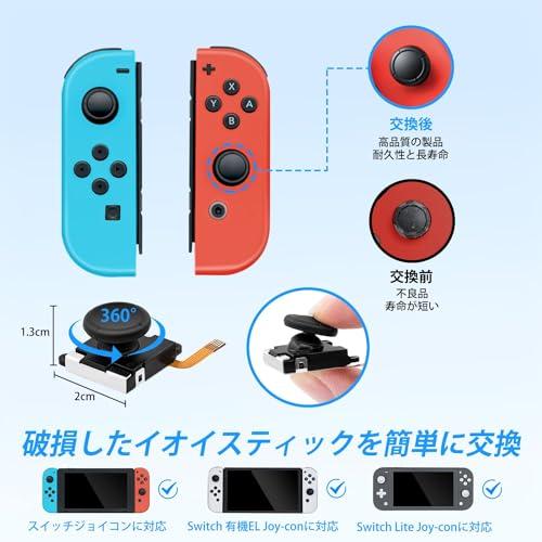 Mcbazel Switch/Switch Lite用のTMR効果アナログジョイスティック