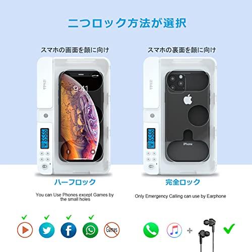 iDiskk タイムロッキングコンテナ 脱スマホ依存 デジタルデトックス