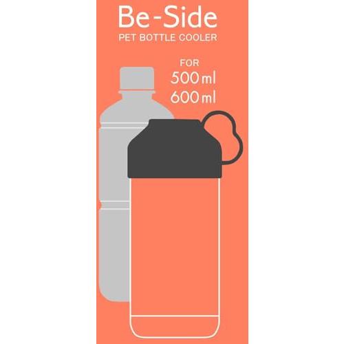 リビング(Living) ペットボトル ホルダー 500ml・600ml 用 保冷 オレンジ BE-SIDE PETBOTTLE COOLER |  | 02