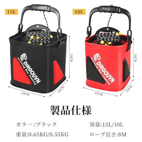 活かし水くみバケツ 折りたたみバケツ メッシュカバー ロープ(8m) ビーズ付き (black 21-cm) |  | 01