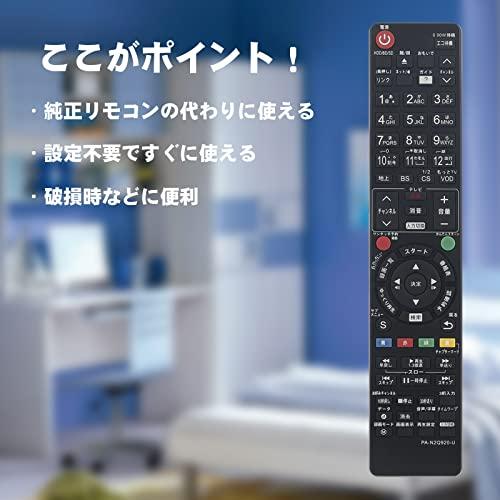 AULCMEET ブルーレイディスクレコーダー用リモコン fit for