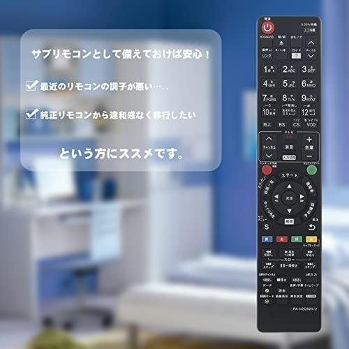 AULCMEET ブルーレイディスクレコーダー用リモコン fit for