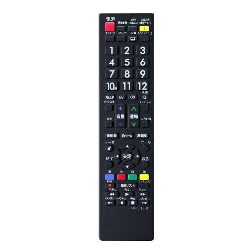 SHARP アクオス用テレビリモコン 設定済み シャープ 機種対応 アクオス液晶テレビ汎用 AQUOS代用リモコン 軽量化リモコン 太字ボタン | 