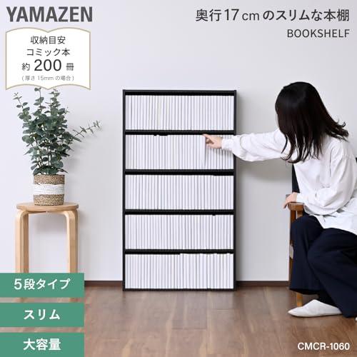 山善(YAMAZEN) 本棚 スリム 大容量 ラック 5段 幅59×奥行17×高さ105cm