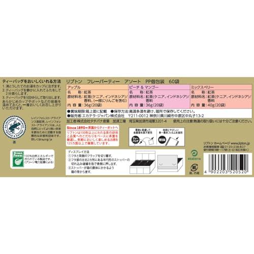 リプトン紅茶 フレーバーティーアソート 3種(アップル・ピーチ&マンゴー・ミックスベリー) ティーバッグ×60袋 |  | 01