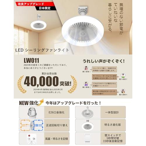 TENKOO&YOU シーリングファンライト小型・極コンパクト6畳 24W 2000lm