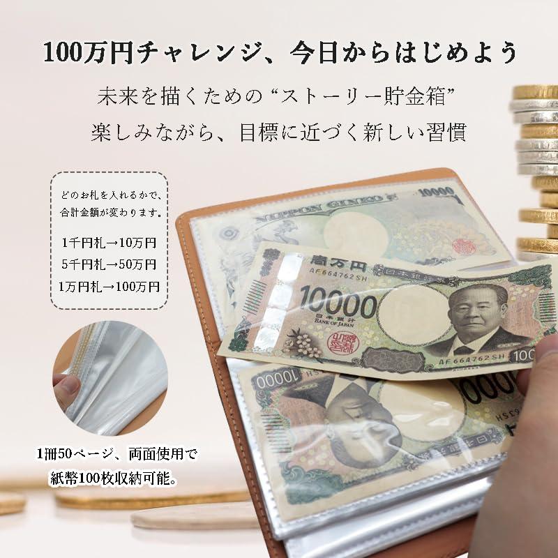 Petyume 貯金カード付き貯金箱 お札100枚収納 貯金手帳 貯金ファイル
