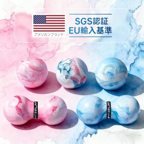 FITZELAR マッサージ ラクロスボール 筋膜リリース SGS認証 背中と肩の