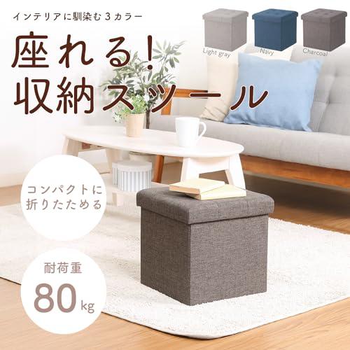 不二貿易(Fujiboeki) 収納スツール 収納ボックス 幅31×奥行31×高さ30.5cm チャコール オットマン 耐荷重80kg 折りたた |  | 01