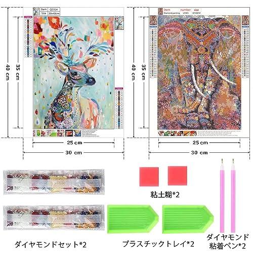 サムコス ダイヤモンドアート キット ダイヤモンドの絵画 2個セット きれい 全面貼り付け ダイヤモンドアート 5D 初心者 大人の子供 DIY |  | 01