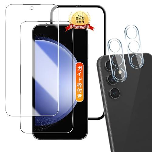 用 Galaxy S23 FE ガラスフィルム 2枚+ カメラフィルム 2枚2+2枚セット 日本旭硝子製 ガイド枠付き 用 ギャラクシー S23 | 