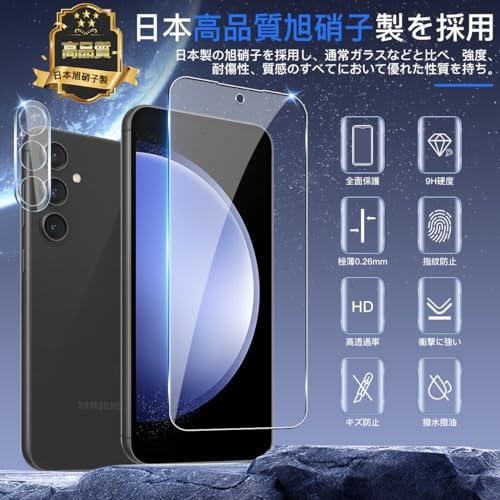 用 Galaxy S23 FE ガラスフィルム 2枚+ カメラフィルム 2枚2+2枚セット 日本旭硝子製 ガイド枠付き 用 ギャラクシー S23 |  | 01