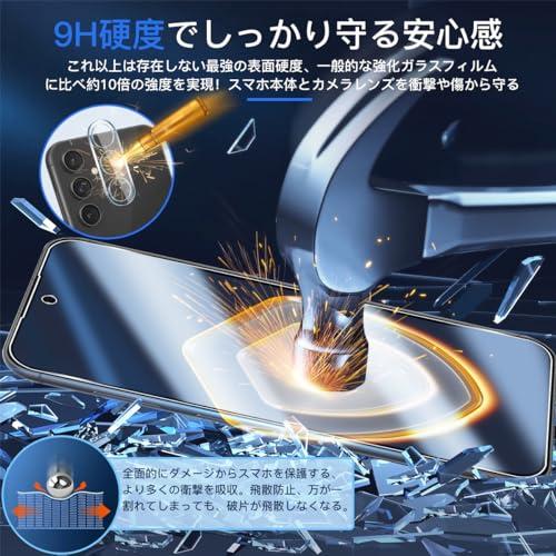 用 Galaxy S23 FE ガラスフィルム 2枚+ カメラフィルム 2枚2+2枚セット 日本旭硝子製 ガイド枠付き 用 ギャラクシー S23 |  | 02