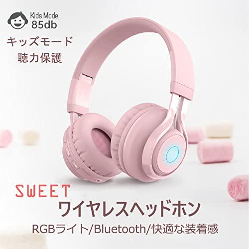 SITOAT 子供ヘッドホン Bluetoothヘッドホン 85db音量制限 聴覚保護