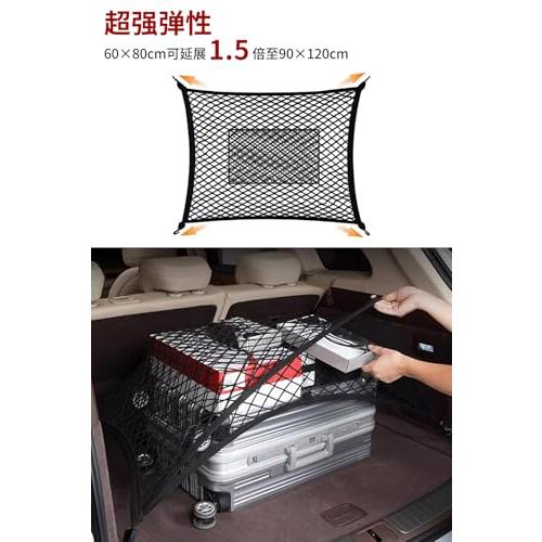 DCGLA ラゲッジネット 車用2層式ラゲージネット トランクカーゴ 車