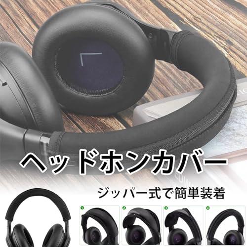 YFFSFDC ヘッドホン カバー 用 汎用 ジッパー式 ヘッドバンドプロテクター 保護 劣化 対策 水洗い 簡単に装着 黒 |  | 01
