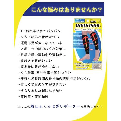 [MOOKISOO] メンズ着圧ソックス ふくらはぎサポーター 程よい引き締め 3段式階着圧 カーフスリーブ 男女兼用 ランニング ジョギング |  | 01
