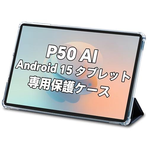 TECLAST P50 AI タブレットケース、撥水タブレットケース 11インチ、タブレットPCケースP50 AI タブレット | 