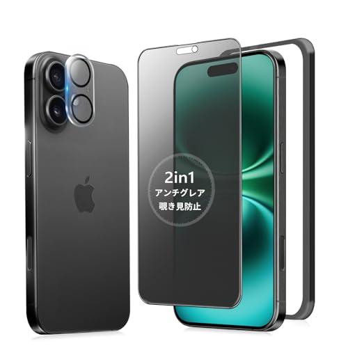 MINIKA アンチグレア + のぞき見防止 iPhone 16 ガラスフィルム 覗き見防止 さらさら 1枚 いPhone16 覗き見防止フィル | 