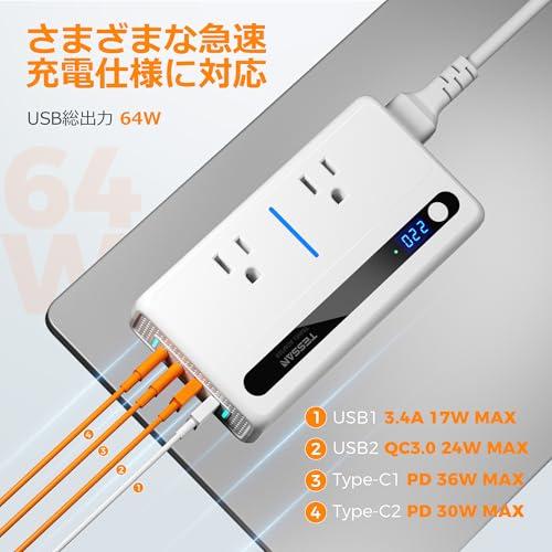変圧器 海外旅行用 220vから100v TESSAN 合計64W 急速充電 変圧器付き変換プラグ 全世界対応 C/BF/O/B3/Lタイプ付き |  | 02