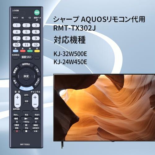 ソニー用リモコン RMT-TX302J for SONY ソニーテレビリモコン 用リモコン KJ-32W500E KJ-24W450E対応 |  | 02