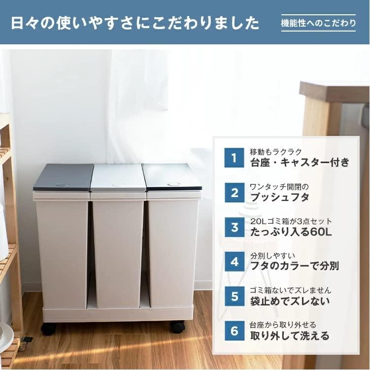 アスベル フタ付きゴミ箱 EC横型3分別ワゴン たっぷり容量 60L 黒 小物入れに使える A6895 |  | 02