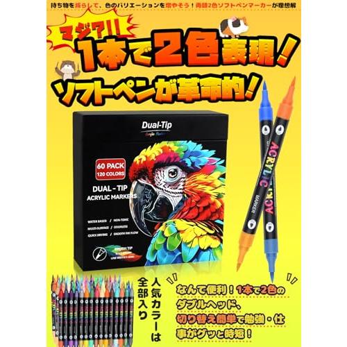 120色 アクリルペイントマーカーセット アクリルマーカーペン セット 120色60本 カラーペン 水性 毒性無し