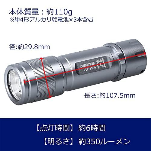 GENTOS(ジェントス) LED 懐中電灯 明るさ350ルーメン/実用点灯6時間/耐塵/防滴 単4形電池3本使用 閃シリーズ FLP-2306 |  | 01