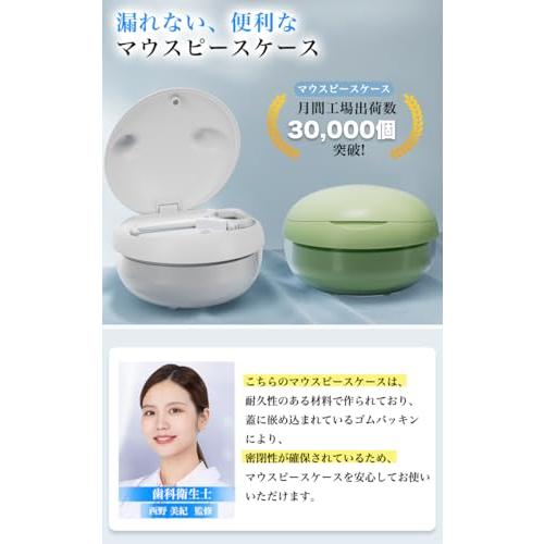 歯科衛生士監修 マウスピース ケース 部分入れ歯ケース コンパクト 洗浄・収納・持ち運び リテーナーケース マウスピース 洗浄ケース (ホワイト |  | 01