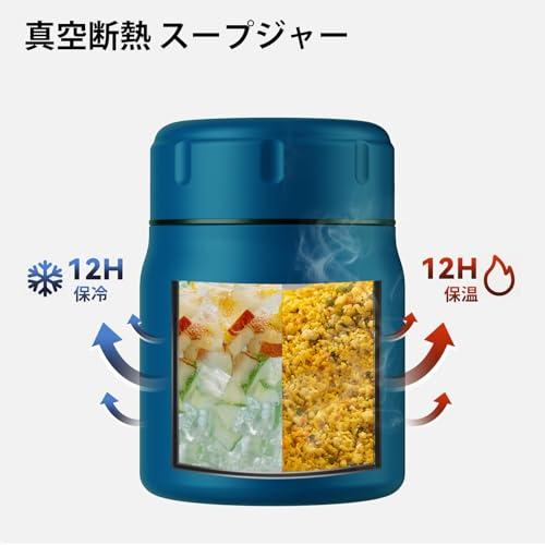 SANTECO ステンレス 保温 スープジャー 真空断熱 500ml 広口 保温保冷 ランチジャー 保温弁当箱 スプーン バッグ付 お手入れ簡単 |  | 01