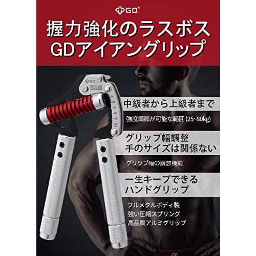 GD) IRON GRIP EXT 80 ハンドグリップ (25~80kg) 握力トレーニング