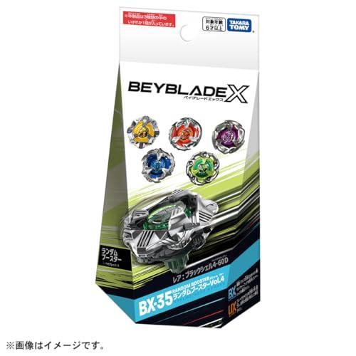 BEYBLADE X ベイブレードX BX-35 ランダムブースター Vol.4 : ルミナス