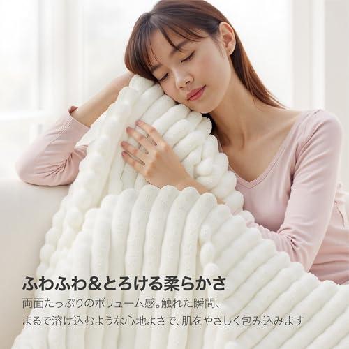 Bedsure 毛布 シングル ふわとろ 冬用 ブランケット おしゃれ ふわふわ