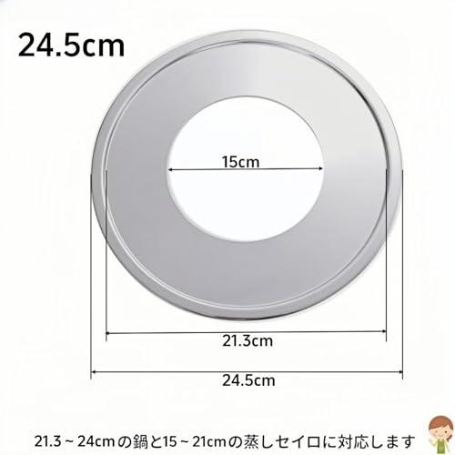 XINYUELI 中華セイロ用 受け台 蒸し器 蒸し板 せいろ用受け台 蒸籠用受け台 ステンレス製 22cm-32cm (シルバー 24.5CM |  | 01