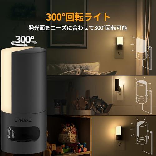 LYRIDZ センサーライト 室内 300°回転可 足元灯 人感センサー