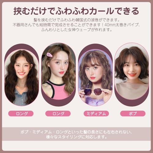 ヘアアイロン 2点セット ウェーブアイロン カールドライヤー Miropure ヘアアイロン ウェーブアイロン カールアイロン 40mm 挟む